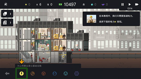 摩天大楼打造记无限金币