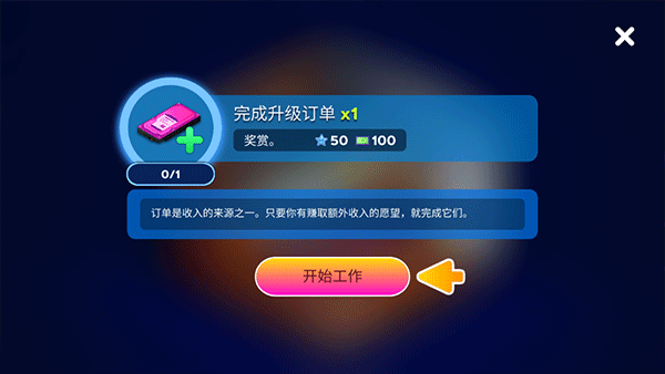 电脑制造商2无限金币中文版