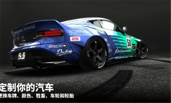 漂移传奇2官方版