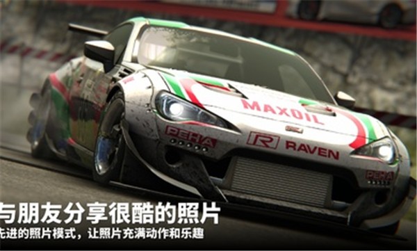 漂移传奇2官方版