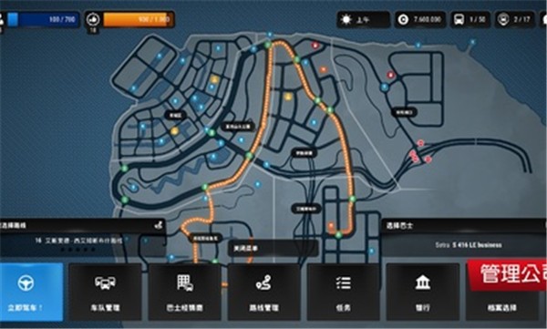 巴士模拟器城市之旅手机版