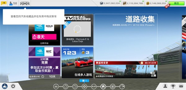 真实赛车3正式版