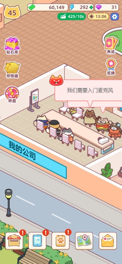 搬砖之王猫咪打工模拟器