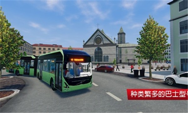 巴士模拟器城市之旅手机版