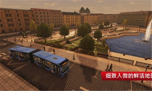 巴士模拟器城市之旅手机版