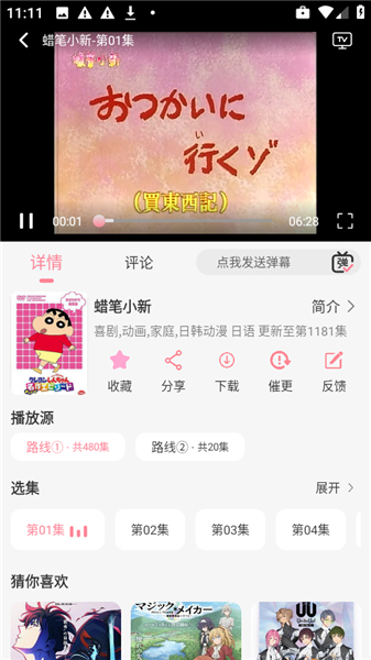 GA动漫使用方法