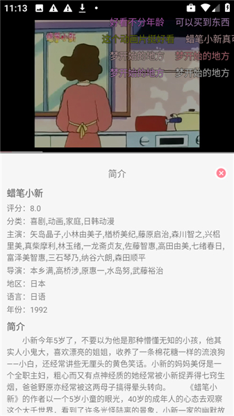 GA动漫使用方法
