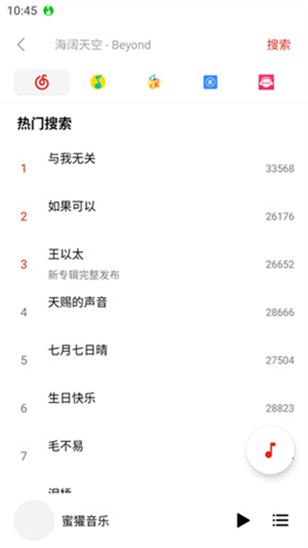 蜜獾音乐软件