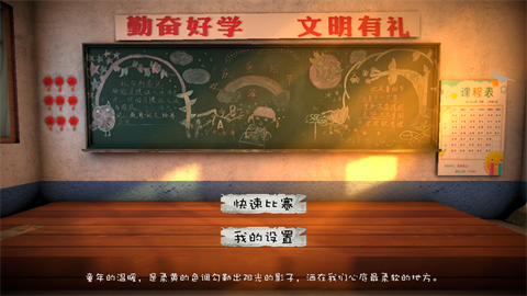 少年足球游戏