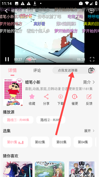 GA动漫使用方法