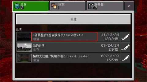 我的世界恐怖岛100天手机版