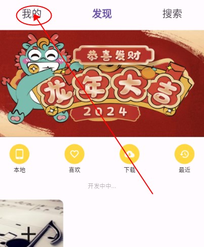 symusic