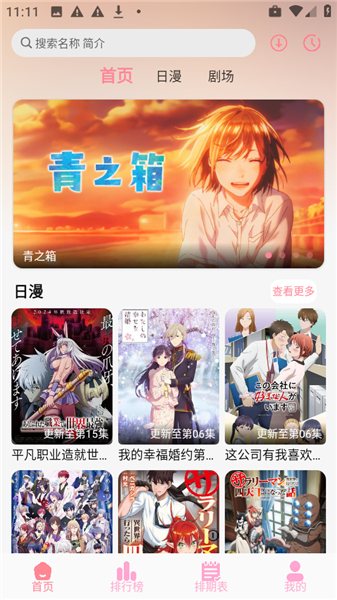 GA动漫使用方法