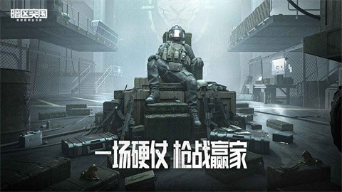 暗区突围体验服官方版
