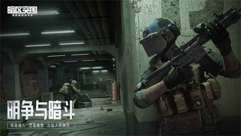暗区突围体验服官方版