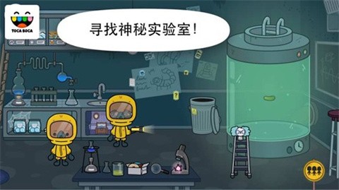 托卡生活医院完整版