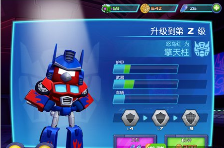 愤怒的小鸟变形金刚无限金币