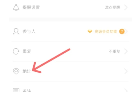 微约日历免费版