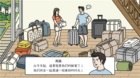 萌宅物语免费版
