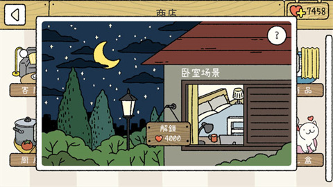 萌宅物语免费版