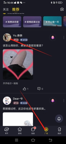 IU交友平台