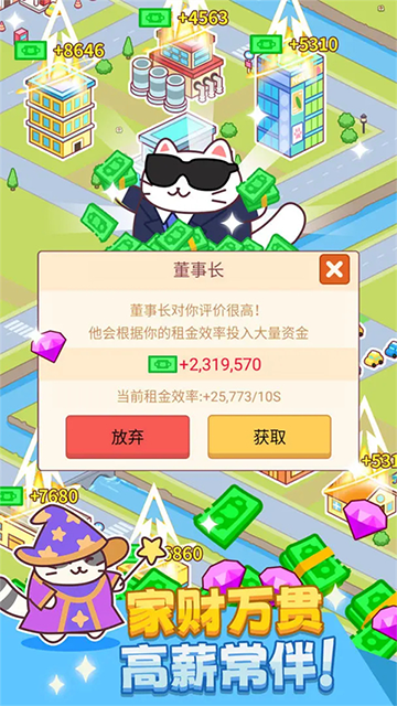 搬砖之王安卓版