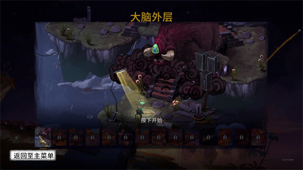 虚构世界2信条谷双人