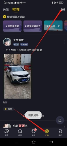 IU交友平台
