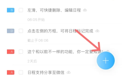 微约日历免费版