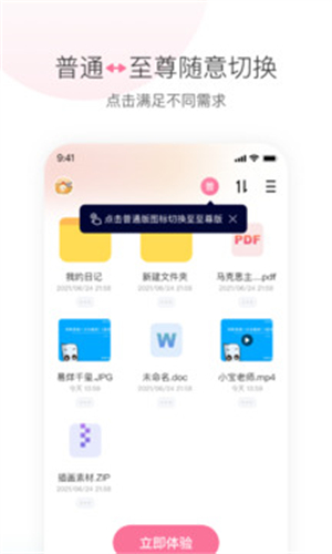 磁力宅免费版