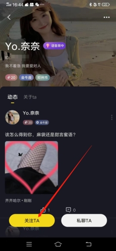 IU交友平台