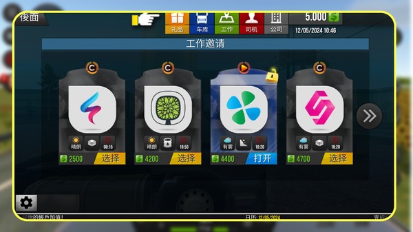 城市卡车模拟器