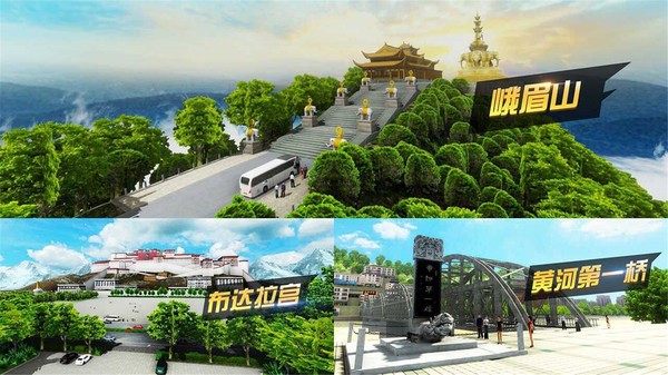 遨游中国卡车模拟器正式版