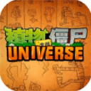 植物大战僵尸universe版本