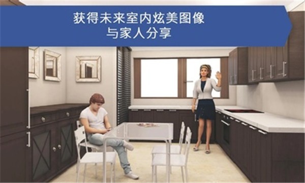 房屋设计师免费版