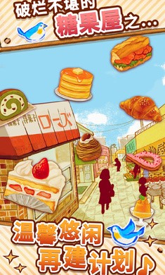 洋果子店2025