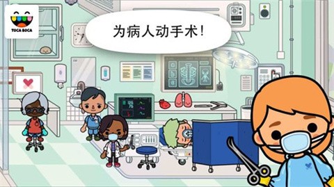 托卡生活医院完整版