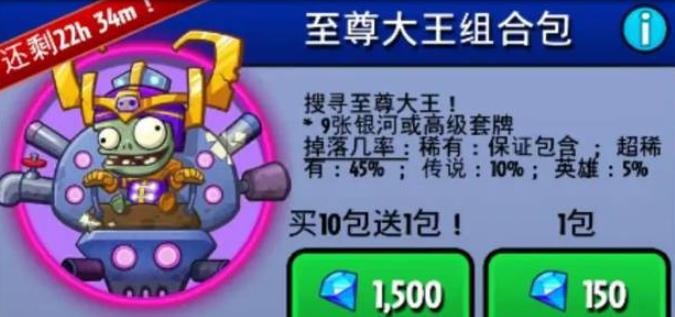 植物大战僵尸英雄国际版