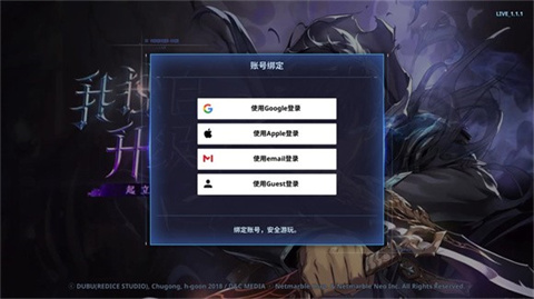 我独自升级国际服