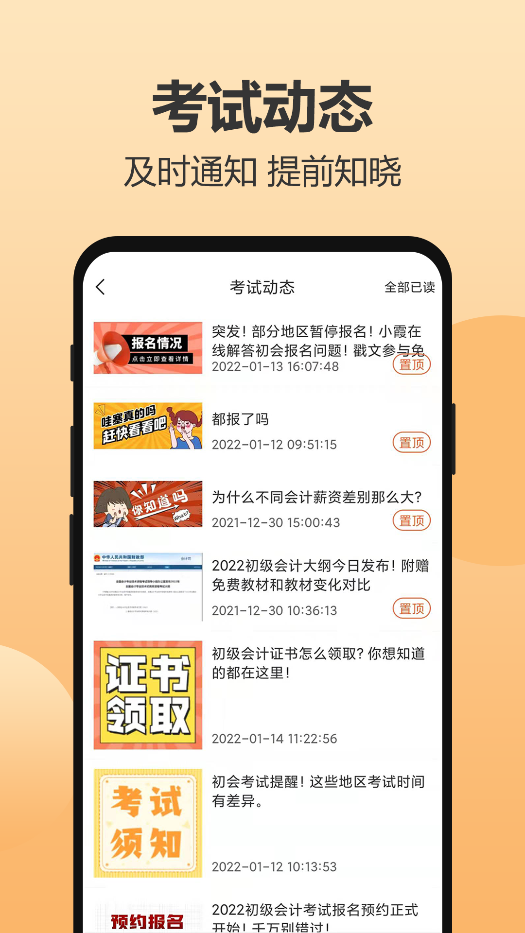 小霞会计网校