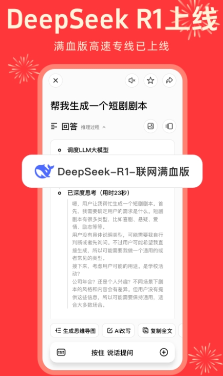 纳米AI搜索引擎