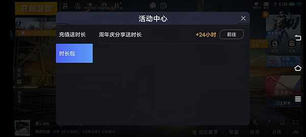 和平精英云游戏单机版