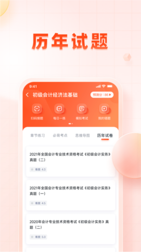 职更鸟课堂直播