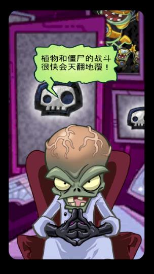 植物大战僵尸英雄国际版