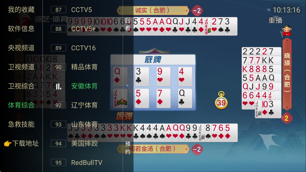 电视家9