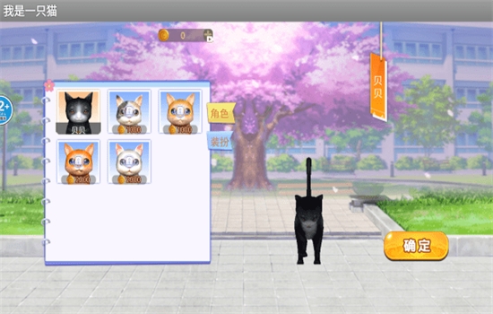 我是猫官方版