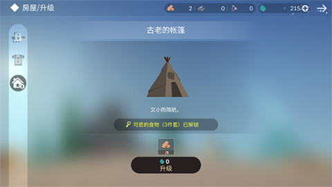 荒岛生存免费版