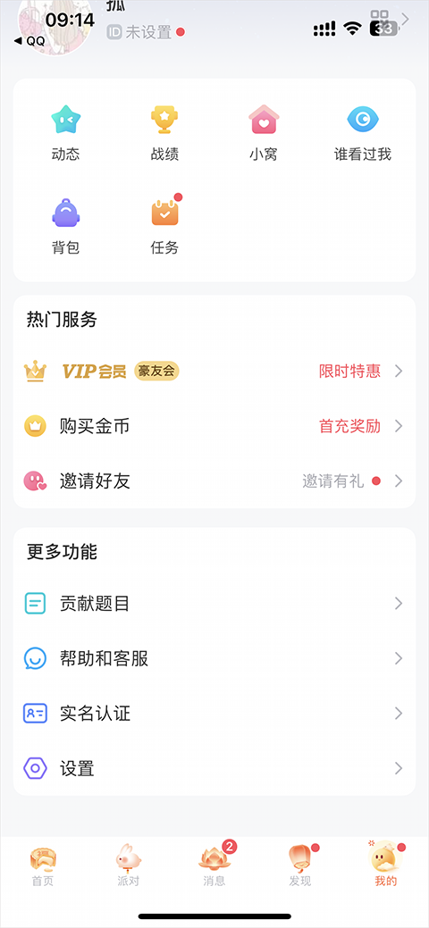 会玩游戏平台