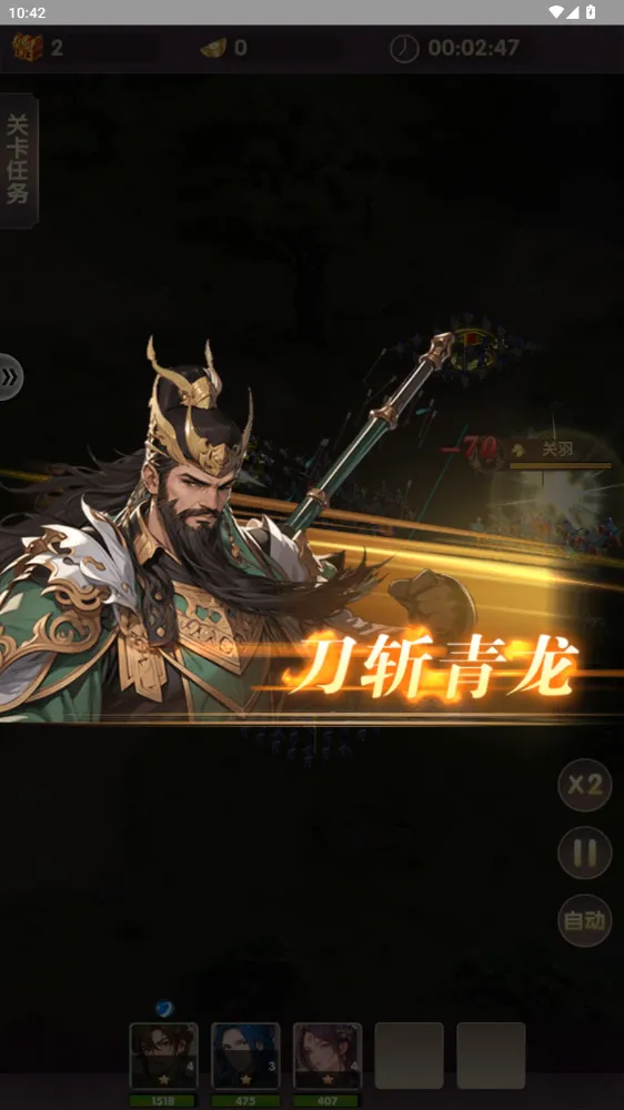 三国虎啸龙吟