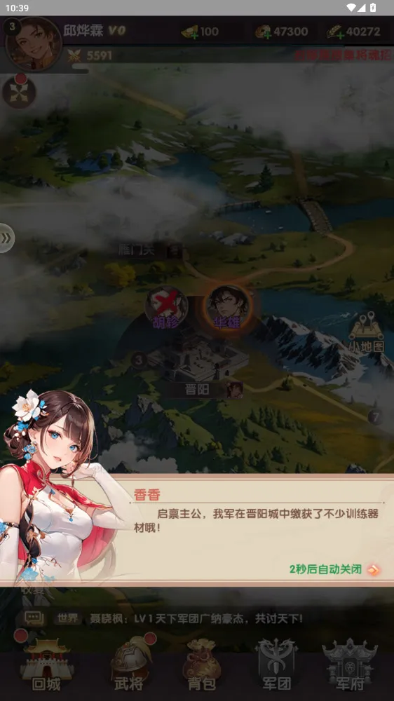 三国虎啸龙吟